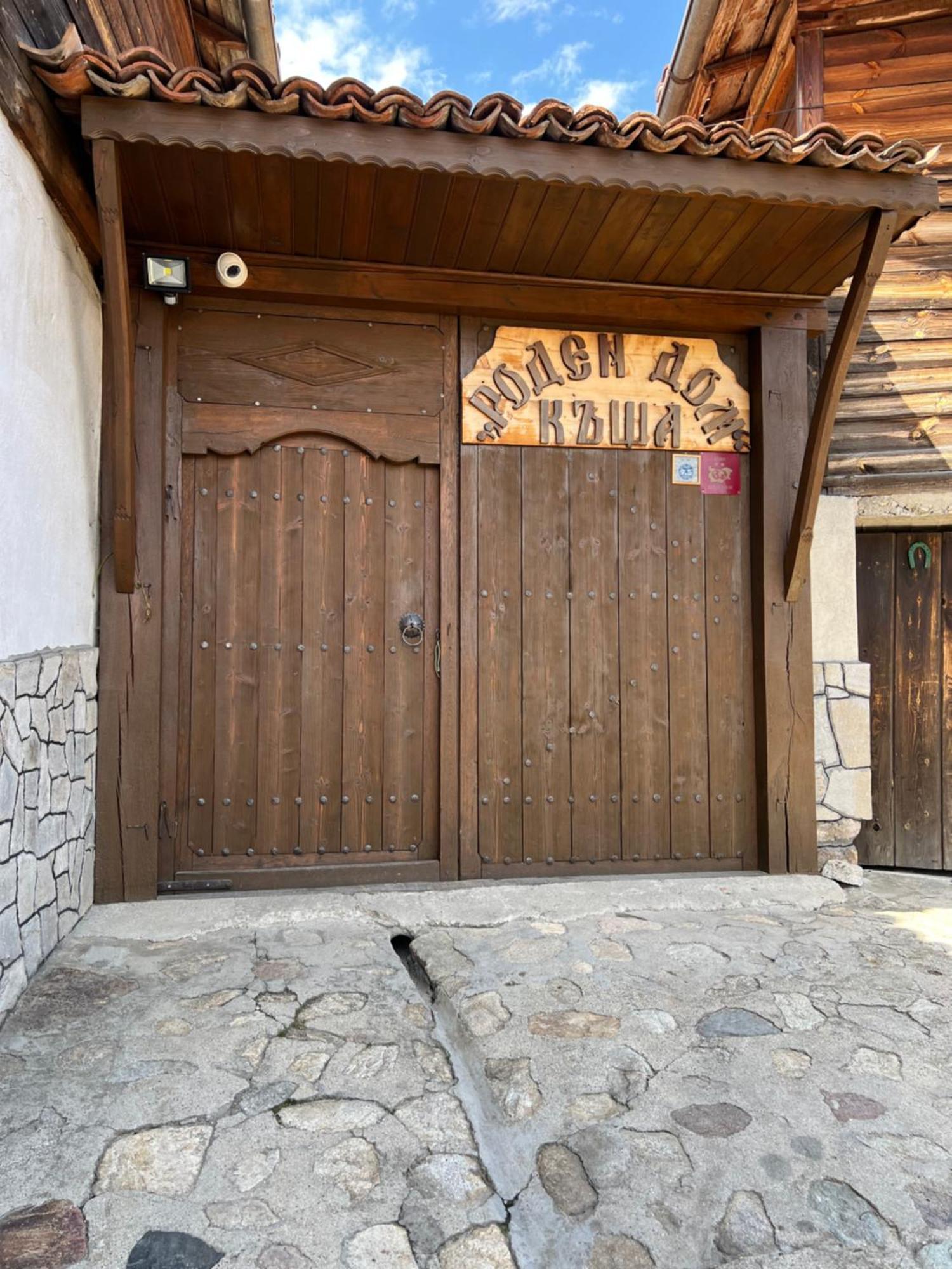 קופריבשטיצה Guest House Roden Dom מראה חיצוני תמונה